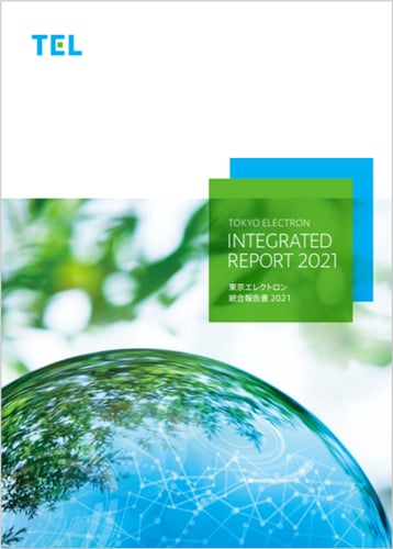 統合報告書 2021（全文）