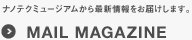 MAIL MAGAZINE