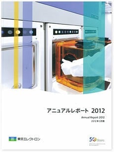 アニュアルレポート 2012（全文）