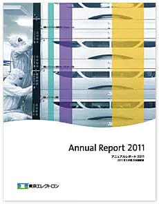 アニュアルレポート 2011（全文）