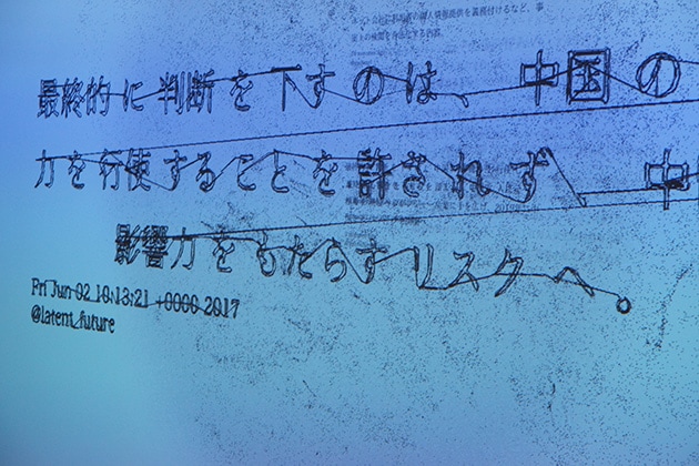 徳井直生＋堂園翔矢（Qosmo）「The Latent Future——潜在する未来」（2017年）