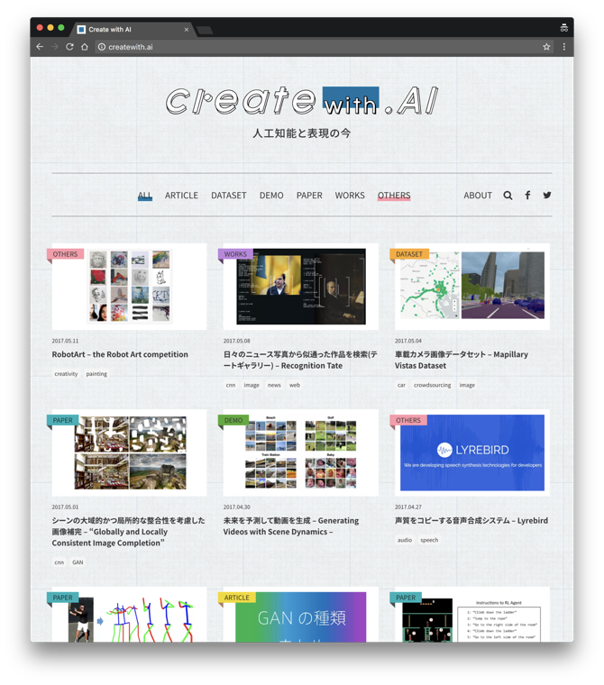 「Create with .AI 人工知能と表現の今」