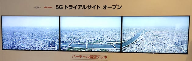 東京スカイツリーの展望台からの景色