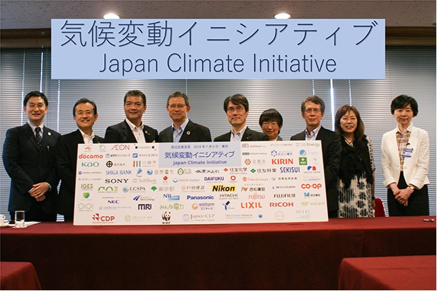 2018年7月6日に設立された「気候変動イニシアティブ(Japan Climate Initiative)」