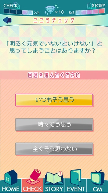 「問題のあるシェアハウス」の質問画面
