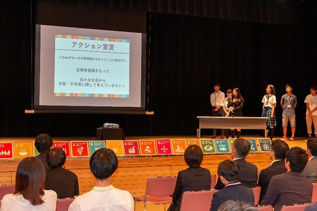 次世代を担う小・中・高・大学生も参加したジャパンSDGsユースサミットの様子