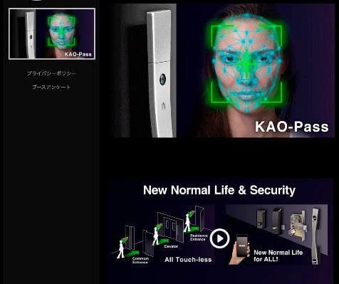 顔認識を活用したセキュリティ・システムの活用が拡大