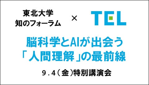 知のフォーラムPremium