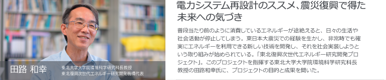 山道 新太郎　日本アイ・ビー・エム 東京基礎研究所 サイエンス&テクノロジー 部長 新川崎事業所長　次世代コンピュータの中核となる新発想のチップを日本企業と共に創る