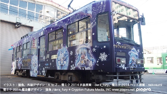 札幌市交通局が2012〜2013年に運行していた「雪ミク」ラッピング車両の写真