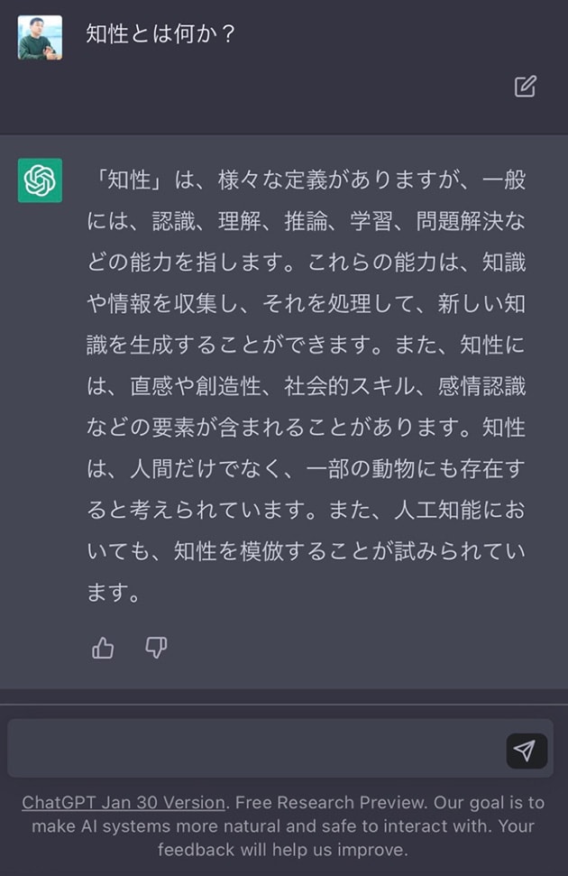 Chat GPTの解答