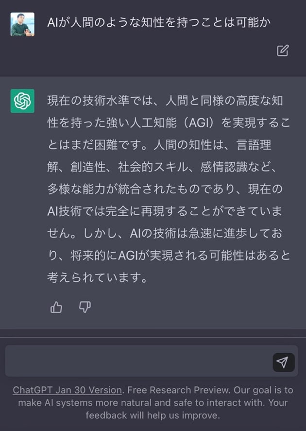 Chat GPTの解答