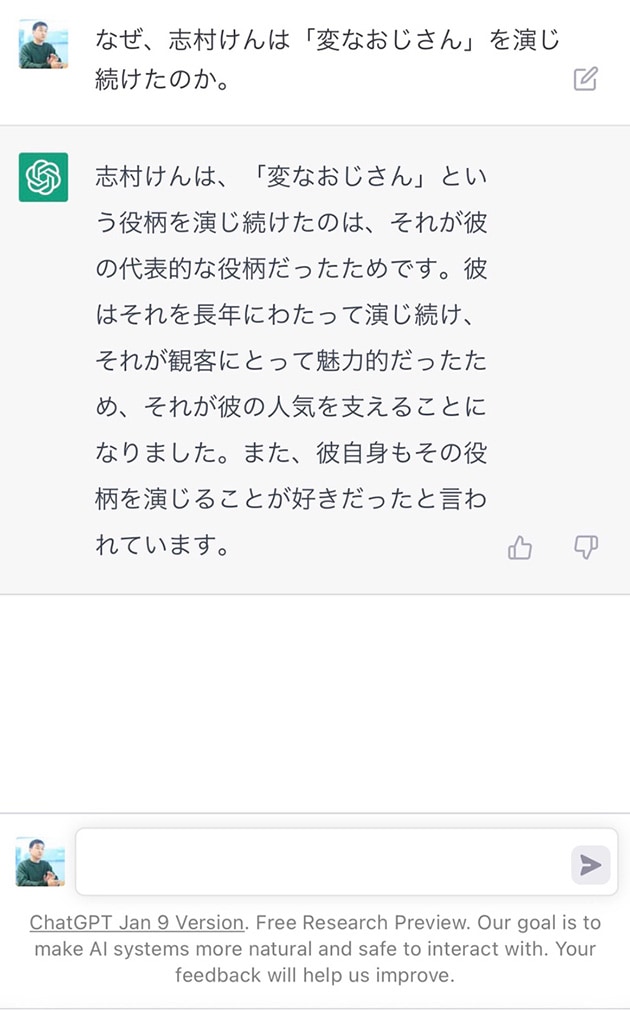 Chat GPTの解答