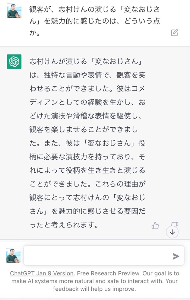 Chat GPTの解答