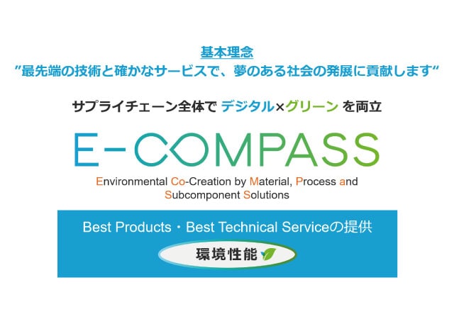 E-compass_J.jpg