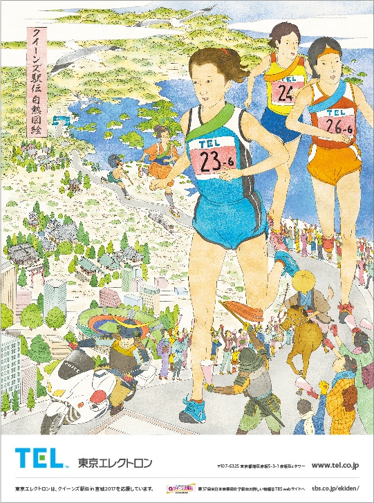 クイーンズ駅伝in宮城2017 第37回全日本実業団対抗女子駅伝競走大会