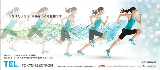 クイーンズ駅伝in宮城2018 第38回全日本実業団対抗女子駅伝競走大会