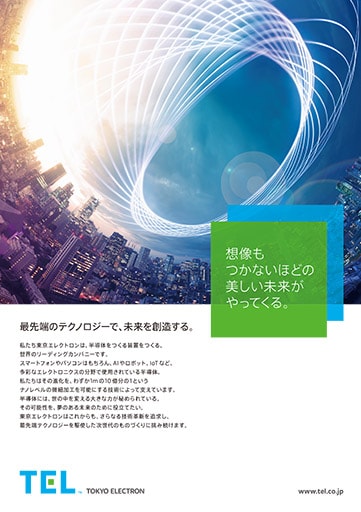 SEAJ ジャーナル 広告
