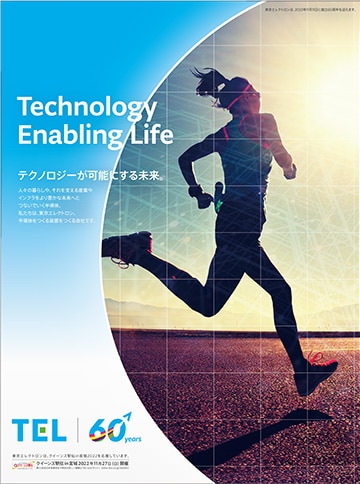 「クイーンズ駅伝 in 宮城2022 第42回全日本実業団対抗女子駅伝競走大会」協賛広告