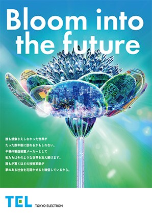 創立60周年広告