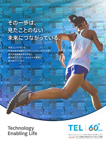 「クイーンズ駅伝 in 宮城2023 第43回全日本実業団対抗女子駅伝競走大会」協賛広告