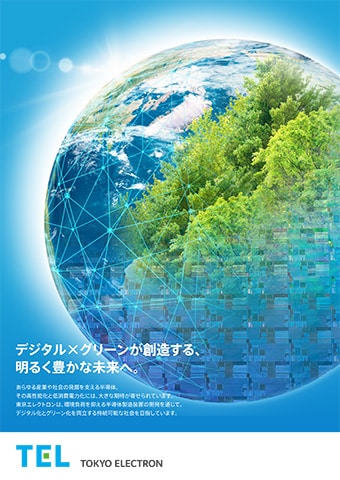 学会・フォーラム冊子用_A4広告