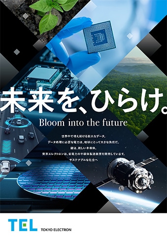 TVCM連動型グラフィック