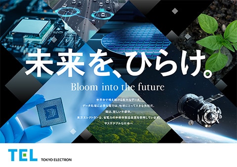 TVCM連動型グラフィック