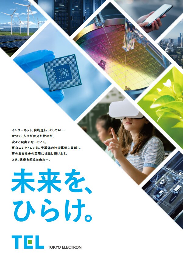 TVCM連動型グラフィック