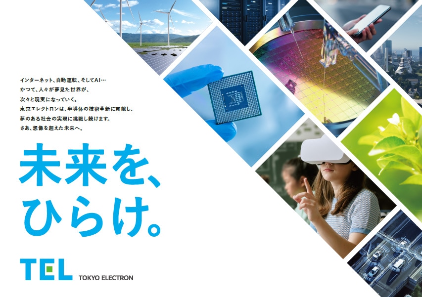 TVCM連動型グラフィック