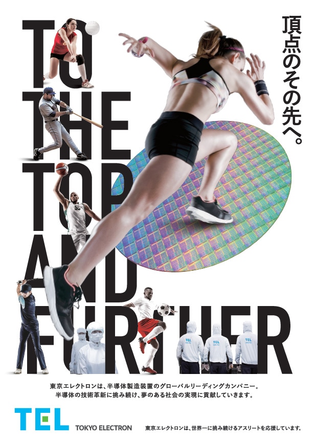 スポーツ広告グラフィック