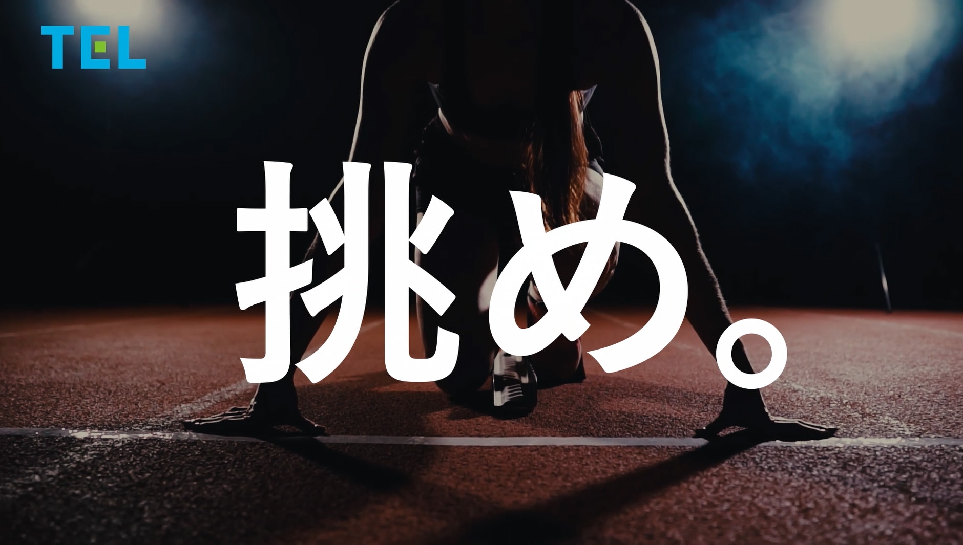 頂点のその先 篇