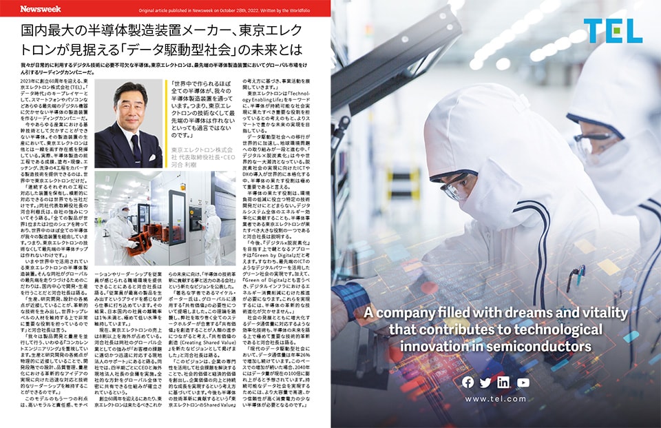 Newsweek International 2022年10月21日号