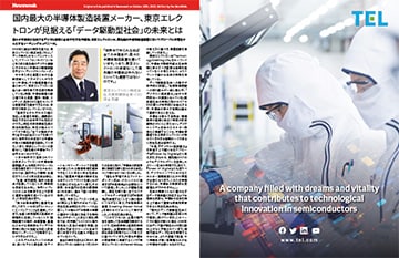 Newsweek International 2022年10月21日号