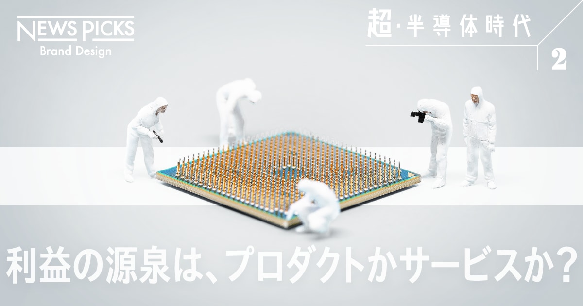 超・半導体時代2
