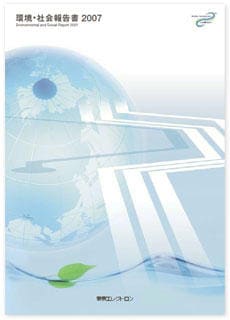 2007年環境・社会報告書（全文）