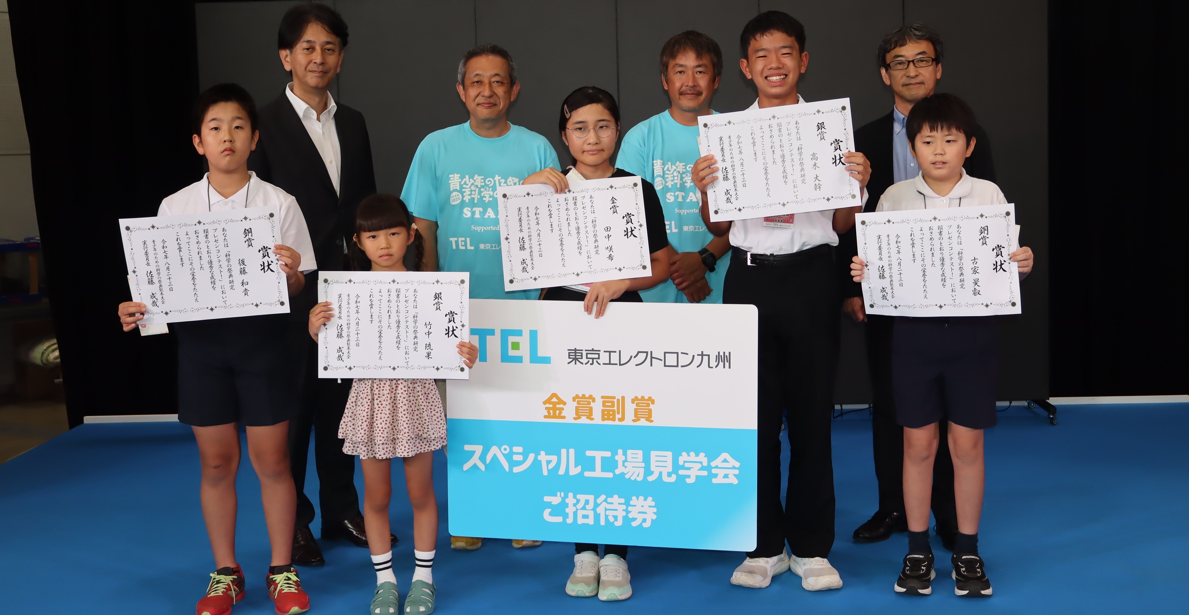 青少年のための科学の祭典 熊本大会2025」 開催 | サステナビリティ